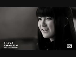 Babymetal メギツネ megitsune (official)