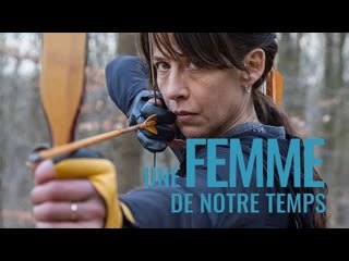 Игра на поражение(2022) une femme de notre temps