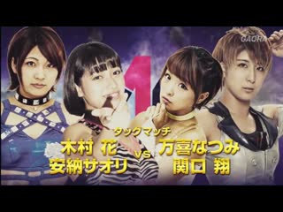 Hana kimura saori anou vs natsumi maki sho sekiguchi