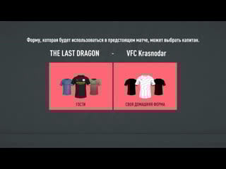 Creative vfc inferno (acf pl day 19)