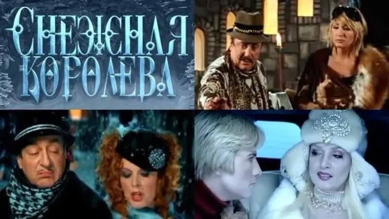 Снежная королева ✦ новогодний музыкальный фильм ✦ субботний вечер
