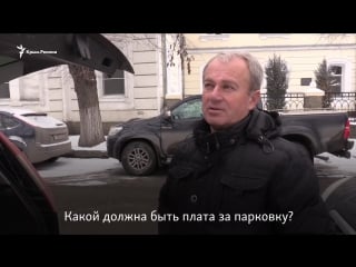 Нужны ли крымчанам платные паркои?