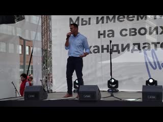 Выступление навального на митинге