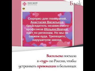 Личная окулистка навального анастасия васильева призывает медиков к забастое в условиях пандемии covid 19