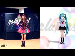 【いとくとら mmd 初音ミク】galaxias!踊ってみたコラボo(^ ^)o♪