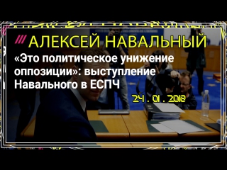 А навальный выступил в европейском суде по правам человека 24 01 2018 td 1080 full hd mp4