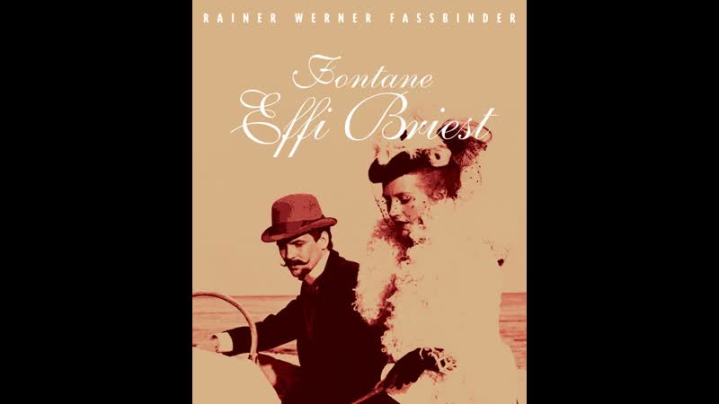 "эффи брист фонтане / fontane effi briest" райнер вернер фасбиндер