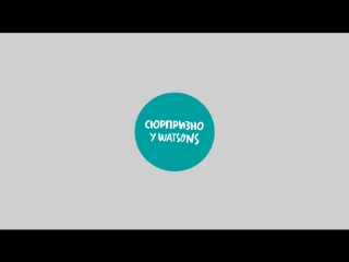 Сюрпризно у watsons економія на туалетний папір тм "як козаки"