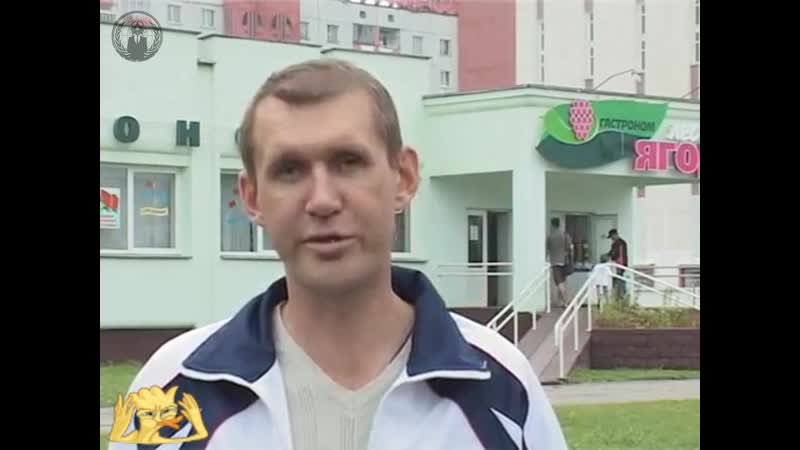 Интервью с белорусом про продукцию