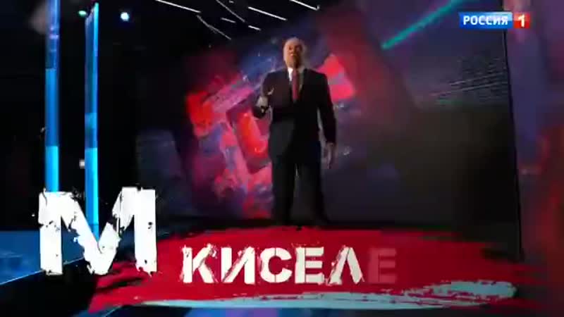 Mc киселёв