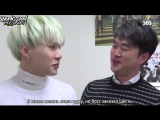 [rus sub] bts introduces managing director kim shin gyu @ sbs idol survival show the boss is watching