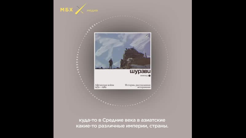 Шурави porn video – Шурави эпизод 2 xiv век