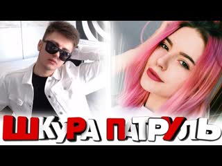 Зеля | чат рулетка шкура патруль в видеочате | пошлый видеочат //