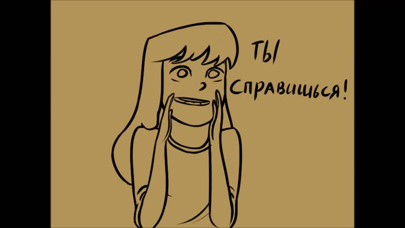 Догони свою мечту