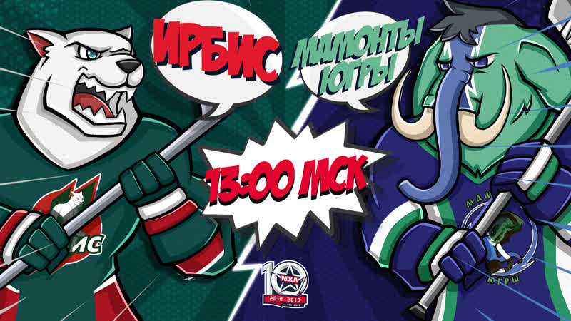 Live! «ирбис» «мамонты югры» ( – 1300)
