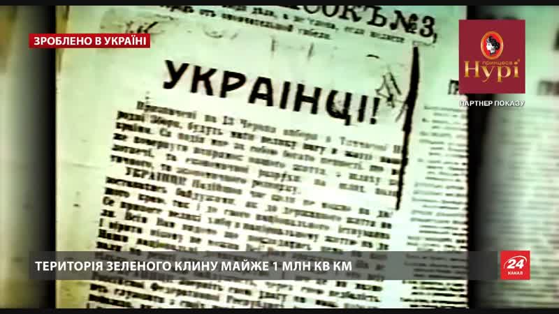 Невідома історія етнічних українських міст у росії