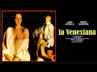 La venexiana (1986)