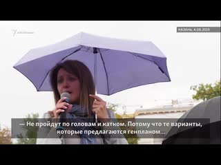 Казанские чиновники ретировались с митинга с позором