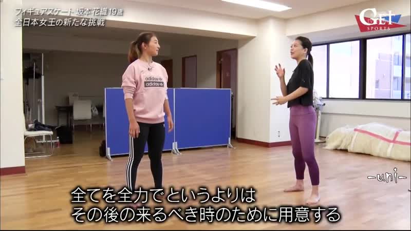 Kaori sakamoto get sports (10/2019)