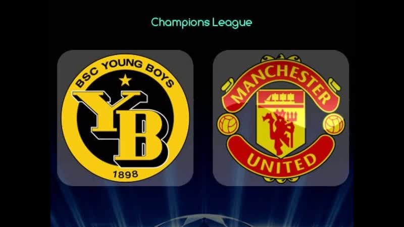 Янг бойз берн манчестер юнайтед