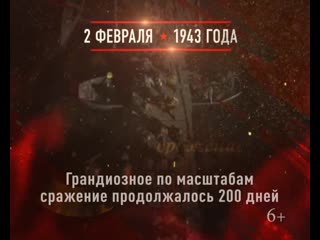 11 02 february 1943 30 720х576 mchs mp4