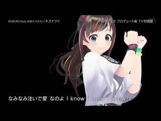 Kizuna ai aiaiai (feat yasutaka nakata) (buzz rhythm 02 )