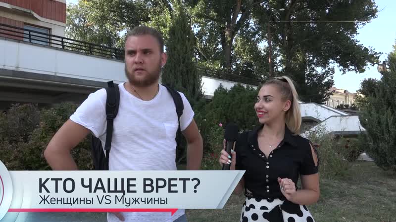 Что бельчане говорят о вранье? уличный видеоопрос