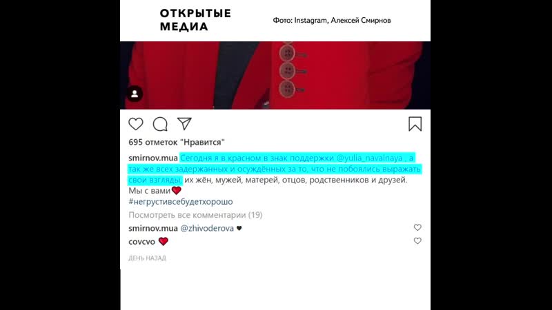 «всё будет хорошо» в соцсетях набирает популярность флешмоб в поддержку юлии навальной