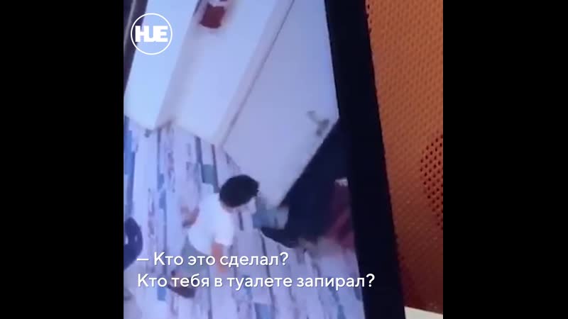 Под москвой в элитном детсаду за 100 тысяч рублей в месяц детей запирали в туалете без света