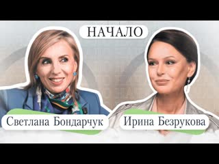 Светлана бондарчук о работе на светских тусоах, эротике собственного тела и лучшей подруге