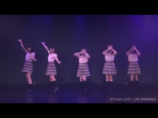 Stu48 200923 kagai katsudou kouen live 1800