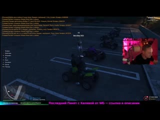 [jove] секс на стриме! ● джов чпокнул стримершу в прямом эфире ● gta 5 rp