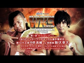 Njpw wrestle kingdom 9 shinsuke nakamura vs kota ibushi highlights