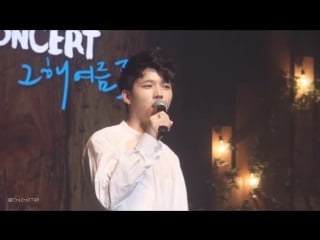 160814 그해여름3 in 부산 우현 ending ment 니가 더 이↗뻐여!!!