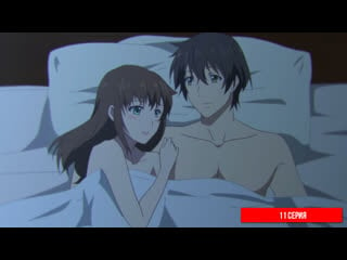 [anidub] [11] домашняя девушка / домекано / domestic na kanojo (sergei vasya, mirona)