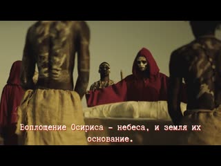 Nile enduring the eternal porn of flame (с переводом)
