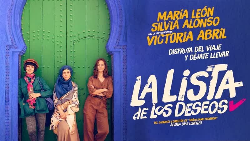 Список желаний (2020) la lista de los deseos