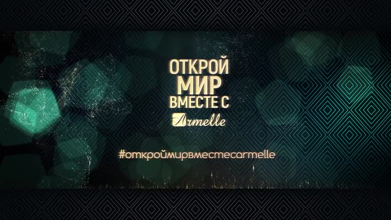 Президентский вояж 2020