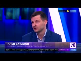 Фрагмент эфира на телеканале 78 (часть 1)