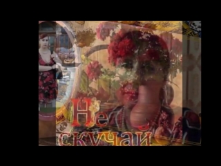 Памети маей любимой (1)