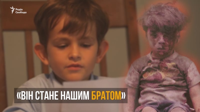Шестирічний хлопчик про допомогу дитині, що постраждала від війни в сирії