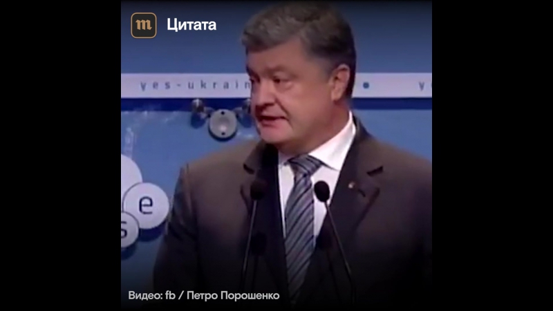 Петр порошенко «увидимся в следующем году в ялте»