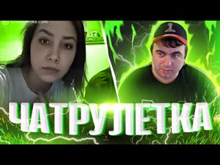 ✅ чиллим (44 серия) ✅⚠️ чат рулетка ⚠️