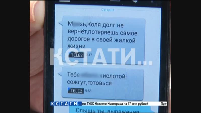 Коллекторы угрожают девушке сжечь кислотой лицо за долги, которые она не брала