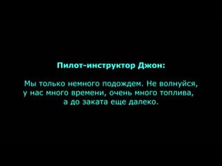 18 летняя девушка студент пилот аварийно сажает самолет без колеса