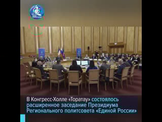 Итоги заседания президиума регионального политсовета «единой россии»