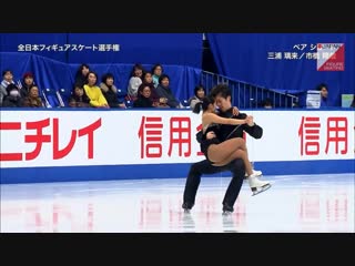 Riku miura shoya ichihashi 2018 japanese nationals sp