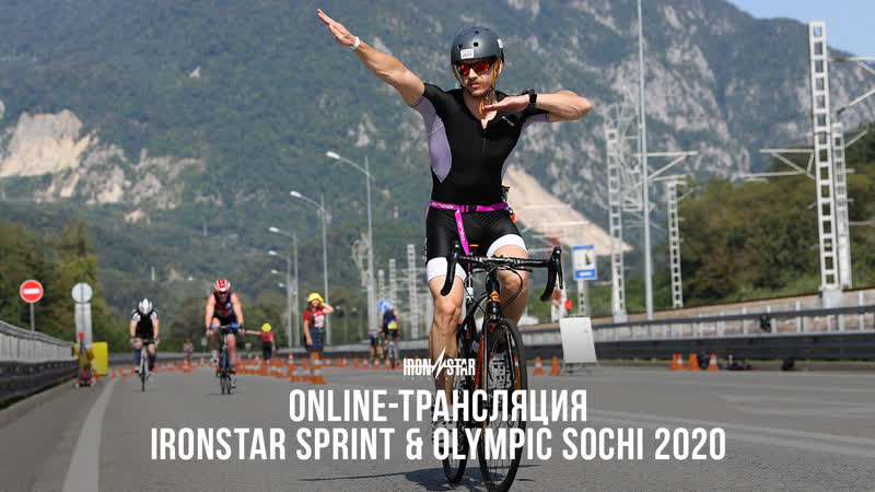 Прямая трансляция ironstar sprint &amp; olympic sochi 2020