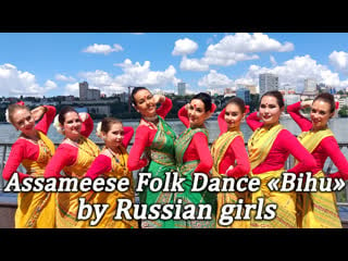 Assamese folk dance bihu by russian girls