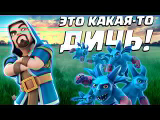 🤦‍♂️ дичь колоды в топе мира | странные колоды clash royale